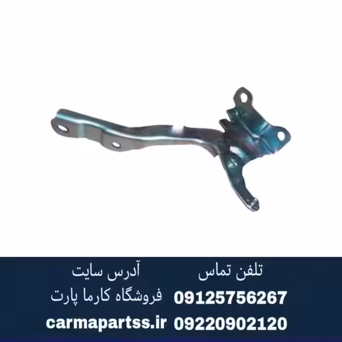 لولای درب موتور چپ چانگان CS35