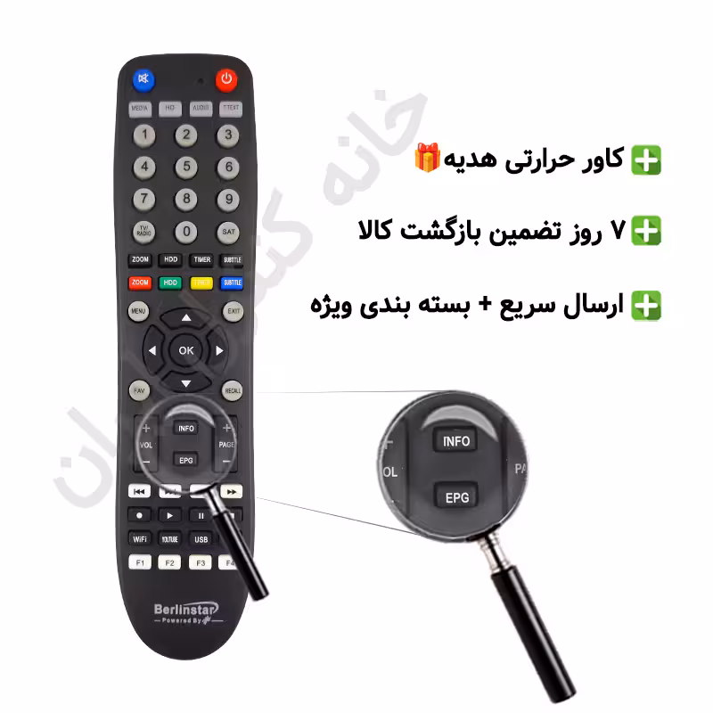 ریموت کنترل برلین استار Berlinstar