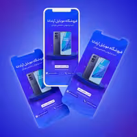 قالب استوری پیج موبایل به صورت لایه باز PSD