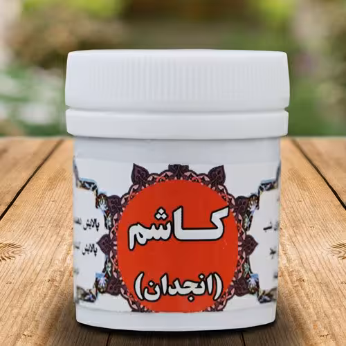 ترکیب گیاهی کاشم(انجدان)