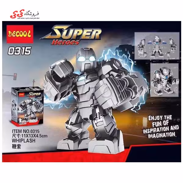 لگو غول هالک باستر جدید WHIPLASH دکول DECOOL 0315