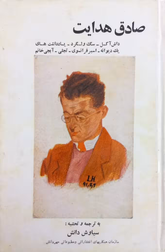 Sadeq's omnibus: A Collection of Short Stories