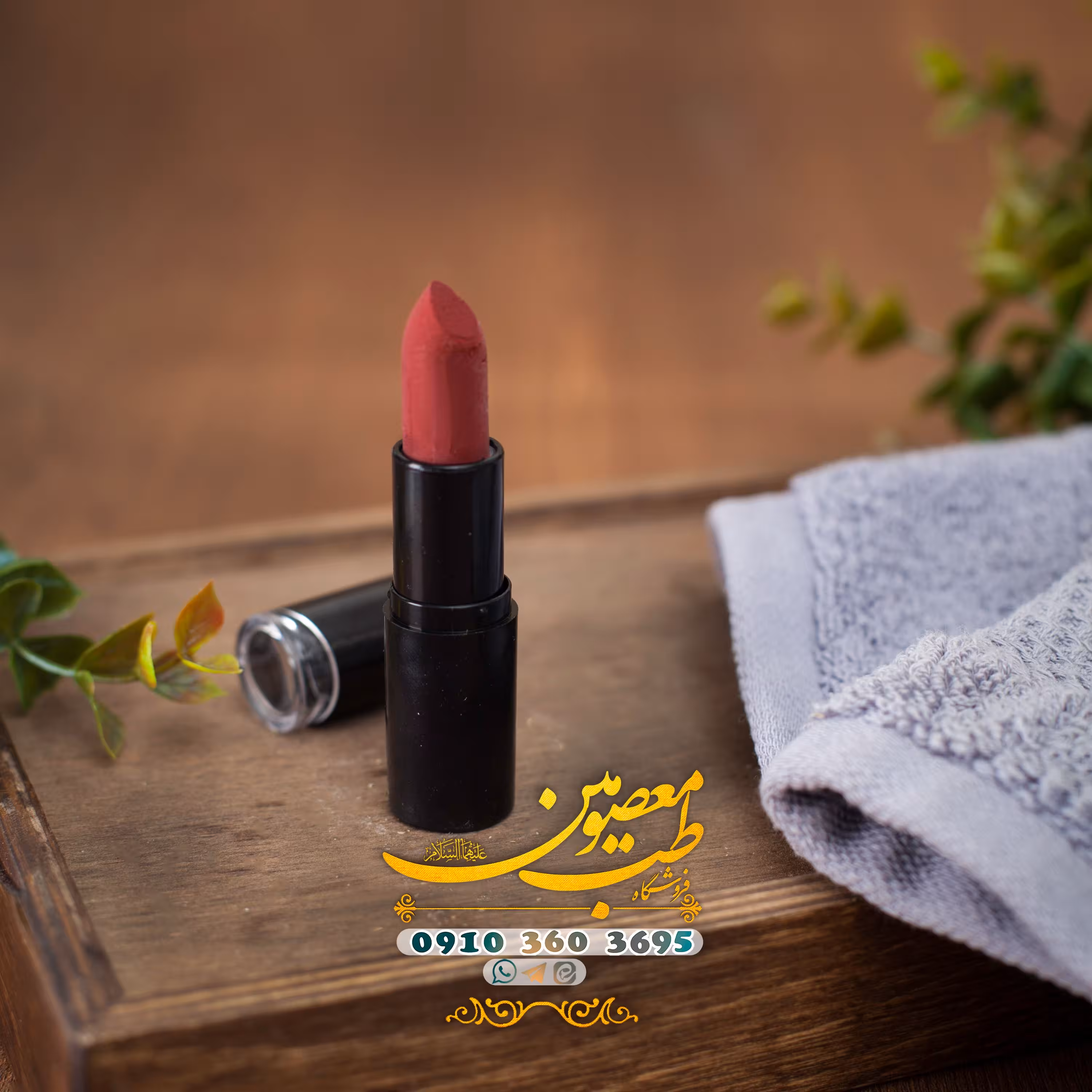 رژ لب زرشکی(کد12)