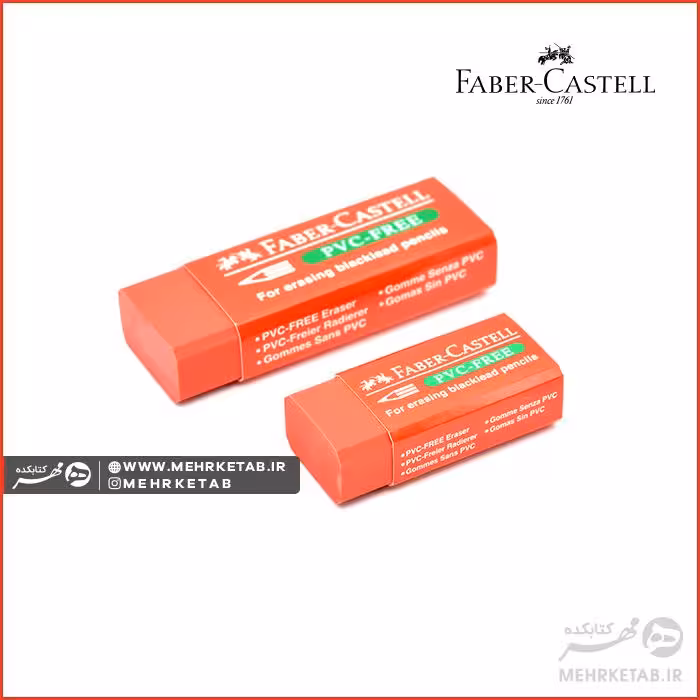 پاک کن PVC-FREE فابرکاستل – رنگ قرمز