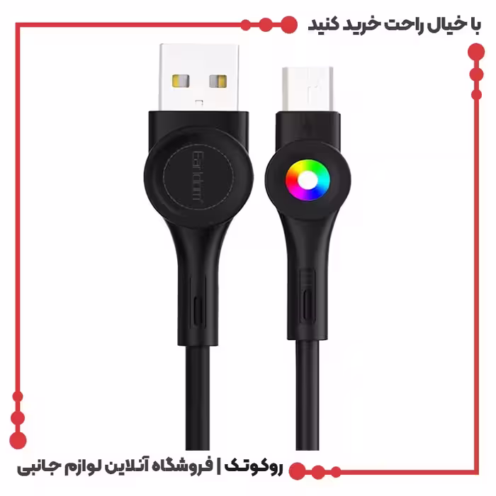 کابل شارژ USB به میکرو ارلدام مدل EC-135M طول 1 متر