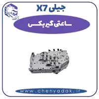 ساعتی گیربکس جیلی X7