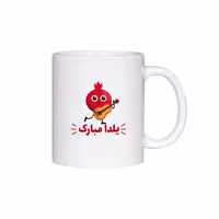 ماگ ژالینو طرح شب یلدا و شب چله کد 001