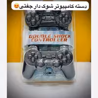 دسته بازی کامپیوتر شوک دار جفتی