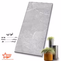سرامیک آلوا تیره 90*30 کاشی ستاره