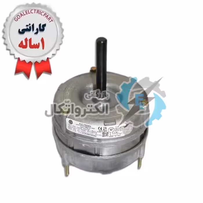 موتور کولر 1/8 سیم آلومینیوم الکتروژن