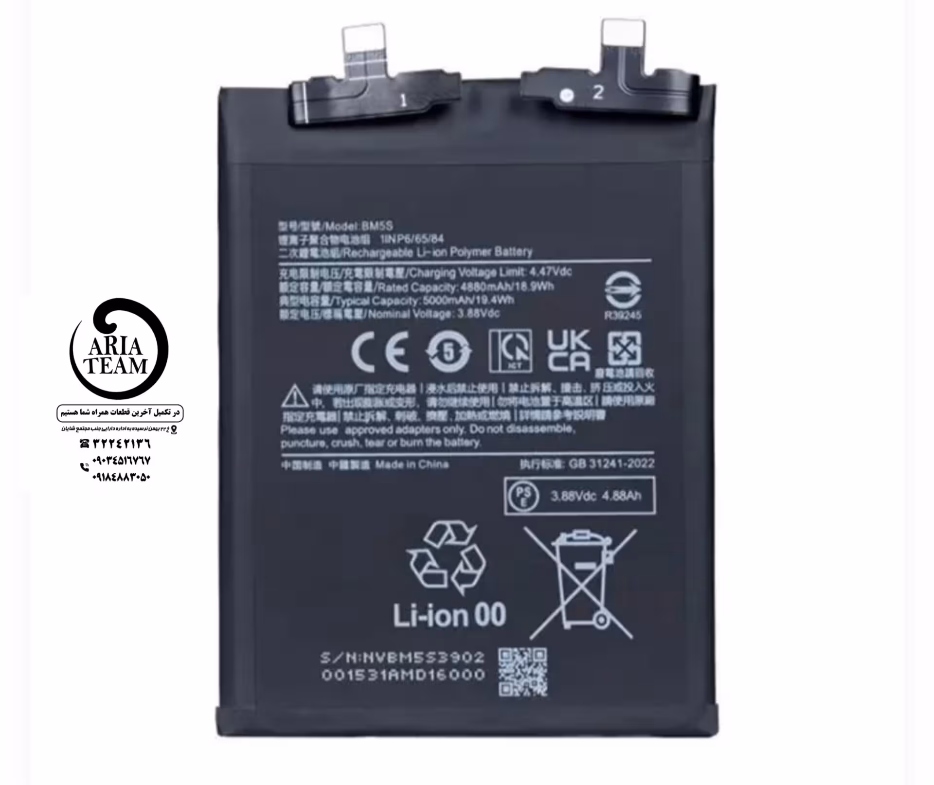 باطری شیائومی bm5s