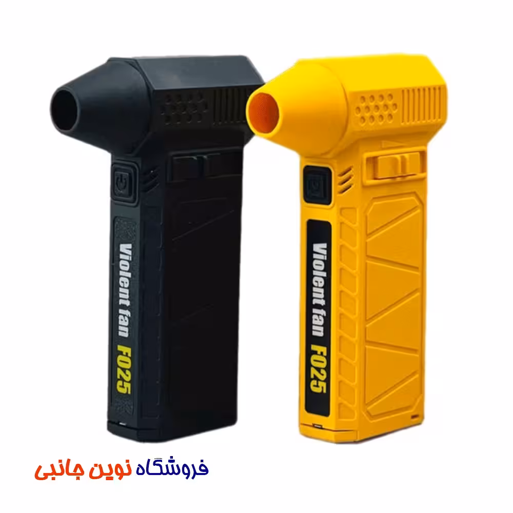 جت فن شارژی توربو ویولنت مدل F025 ا F025 HIGH SPEED TURBO VIOLET FAN (تک/عمده)