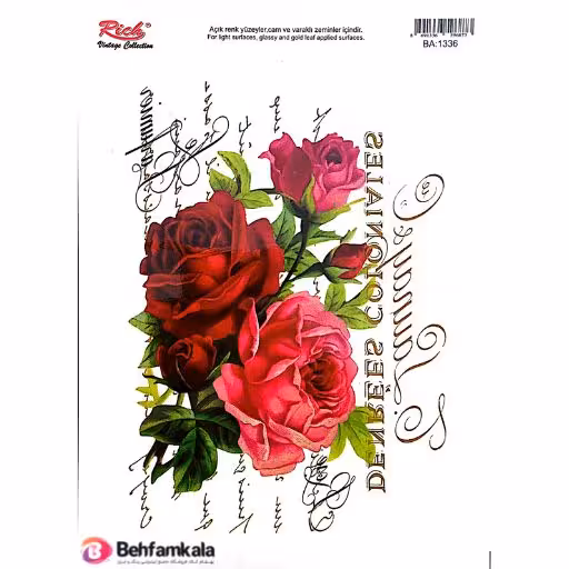 ترانسفر هوم دکور ریچ کد f8523
