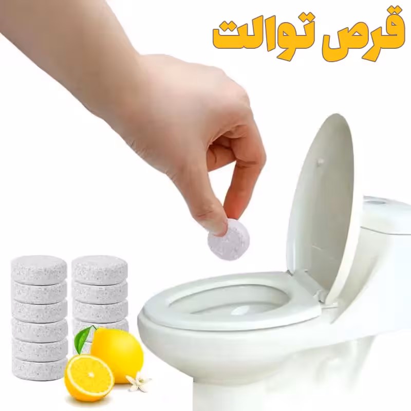 قرص شستشو و خوشبوکننده سرویس بهداشتی 12 عددی