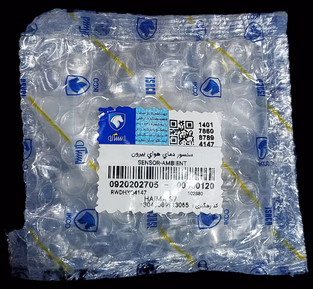 سنسور دمای هوای بیرون هایما HAIMA S7