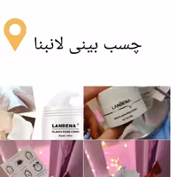 ماسک جوش های سرسیاه لانبنا