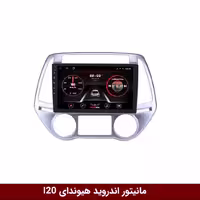 مانیتور اندروید هیوندای I20 برند راک‌باکس مدل 9001RT   [دوربین رایگان]