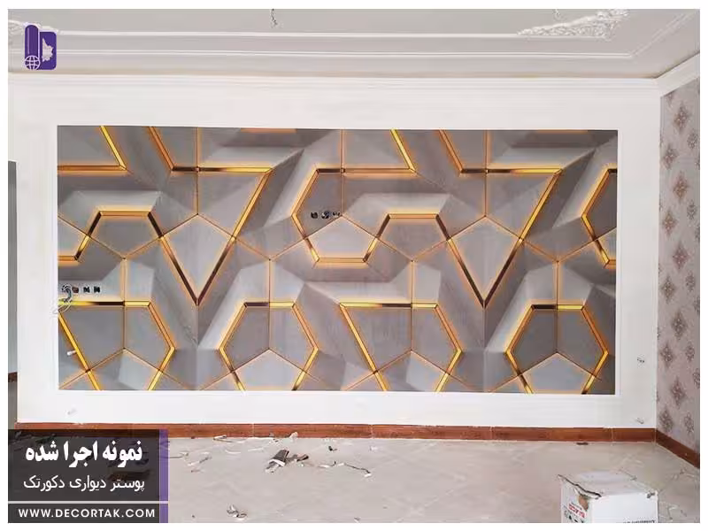 پوستر دیواری اجرا شده سه بعدی مدرن