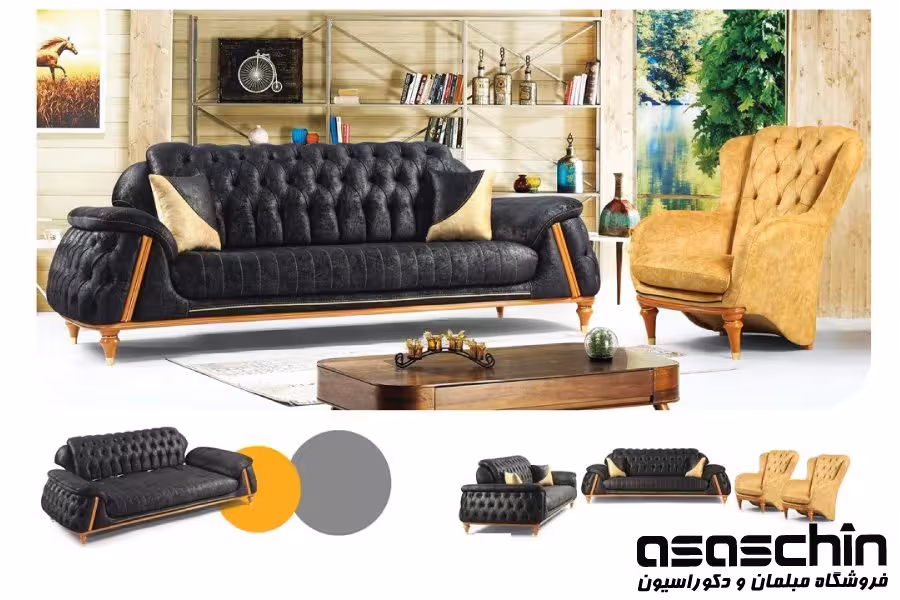 مبل چستر پریا