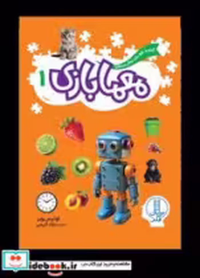 کتاب معما بازی 1