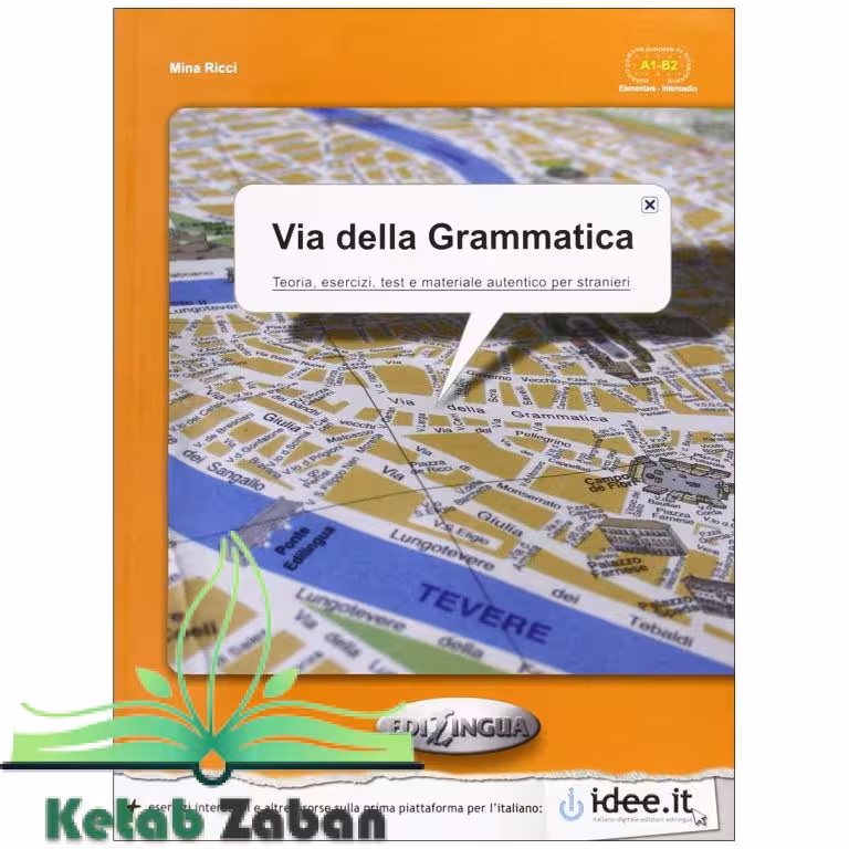 کتاب Via della Grammatica