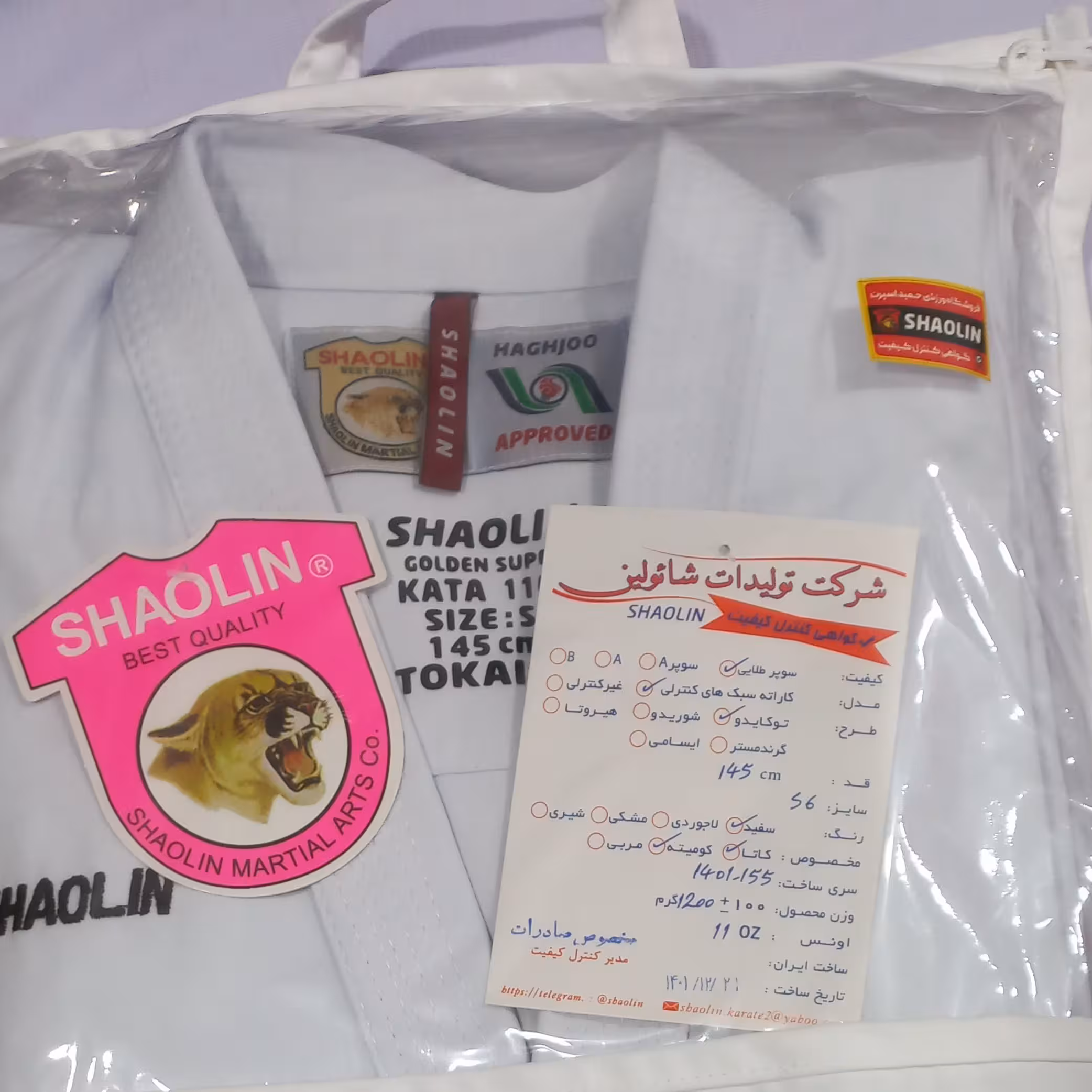 لباس کاراته کاتا سایز 145 شایولین 11انس