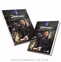 کتاب خط فکری زیست شناسی جامع نشر دریافت