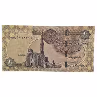 اسکناس 1 پوند مصر