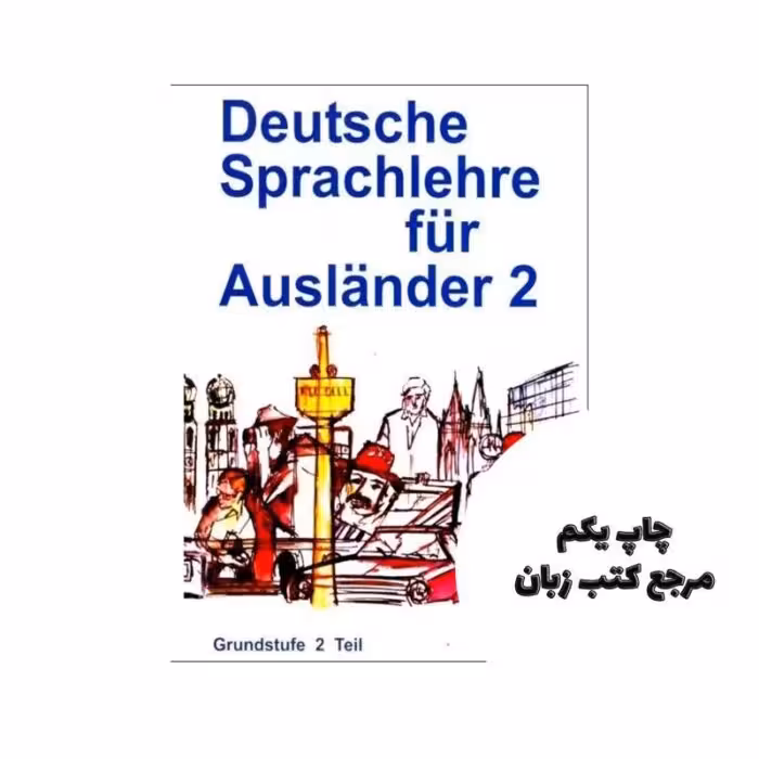 Deutsch Sprachlehre Fur Adslander 2 کتاب نویسنده H. Griesbach