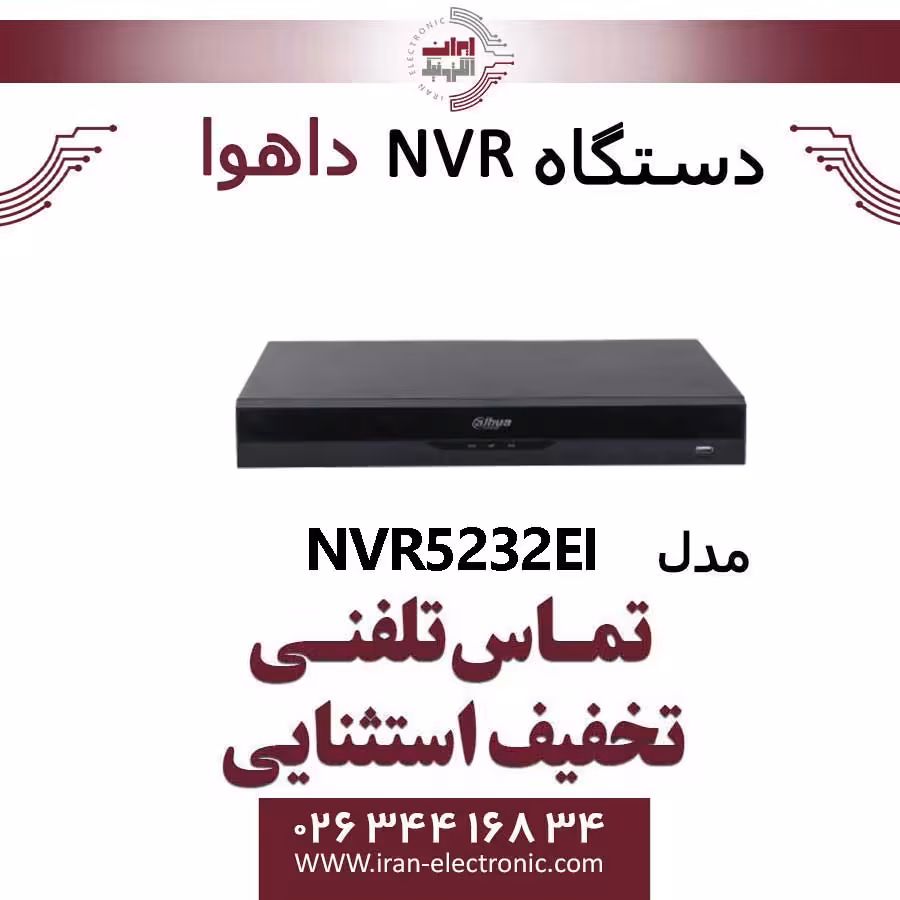 دستگاه ان وی آر 32 کانال داهوا مدل Dahua NVR5232-EI