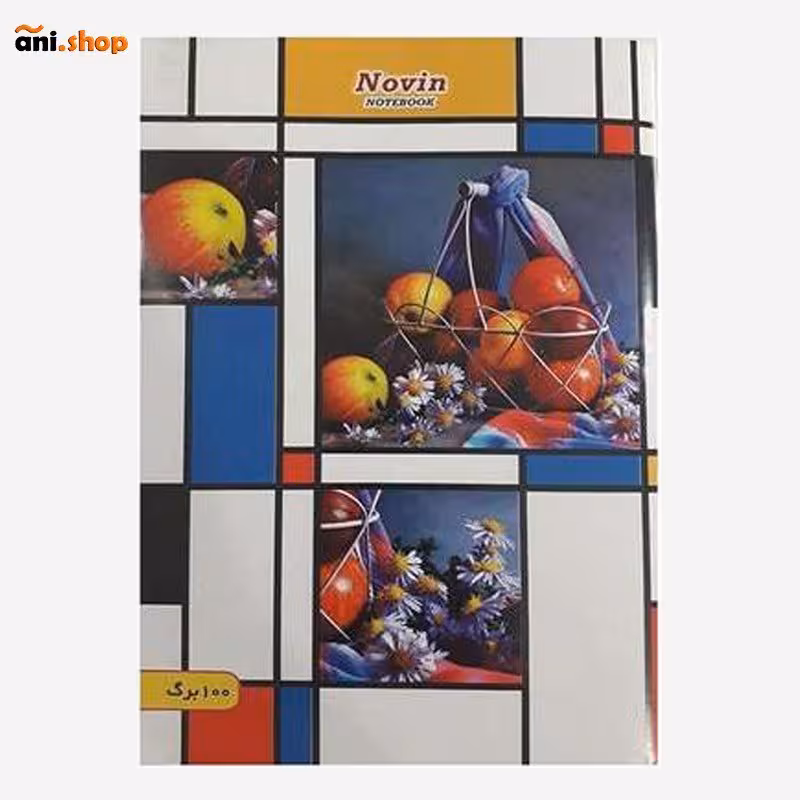 دفتر 80 برگ سیمی نوین DZ-126