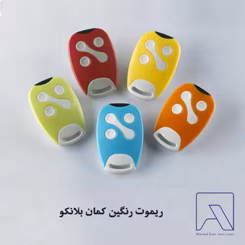 ریموت رنگین کمان بلانکو