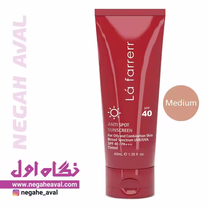کرم ضدآفتاب ضدلک پوست چرب و مستعد آکنه SPF40 رنگ مدیوم لافارر