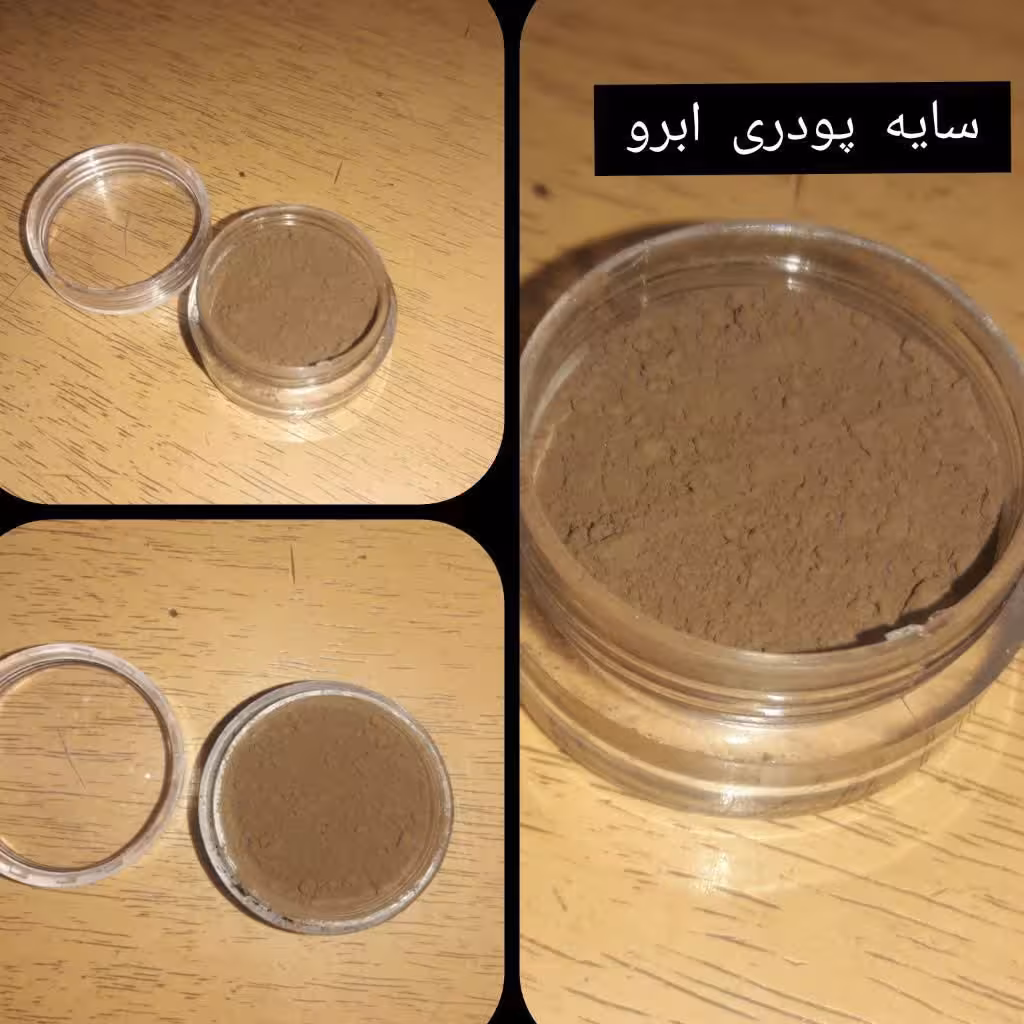 سایه پودری گیاهی ابرو