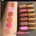 رژگونه لاکچری گلدن بل 215