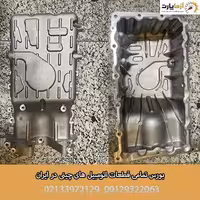 کارتل روغن چری آریزو 6