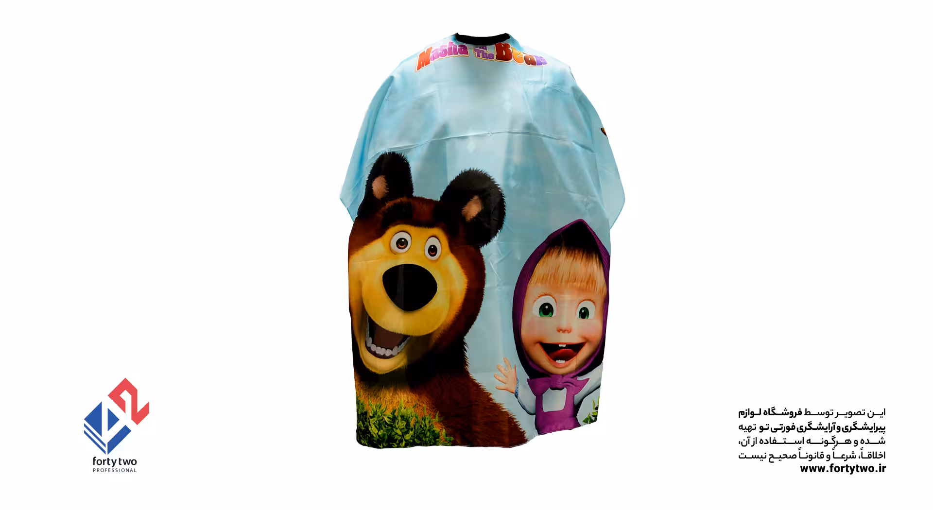 پیشبند کودک آبی ماشا وخرس