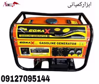 موتور برق 3/5 کیلووات استارتی تمام مس کومکس مدل 6800
