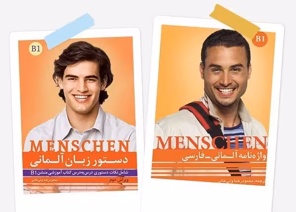مجموعه دستور زبان و واژه نامه منشن Menschen B1