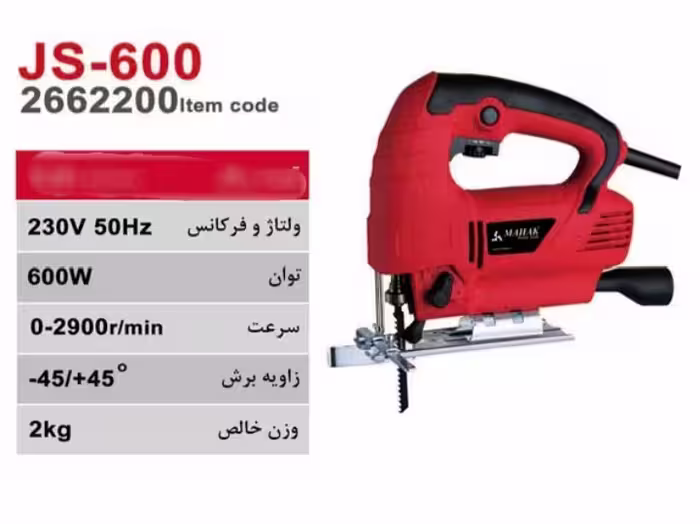 اره عمودبر دور متغیر محک مدل JS-600