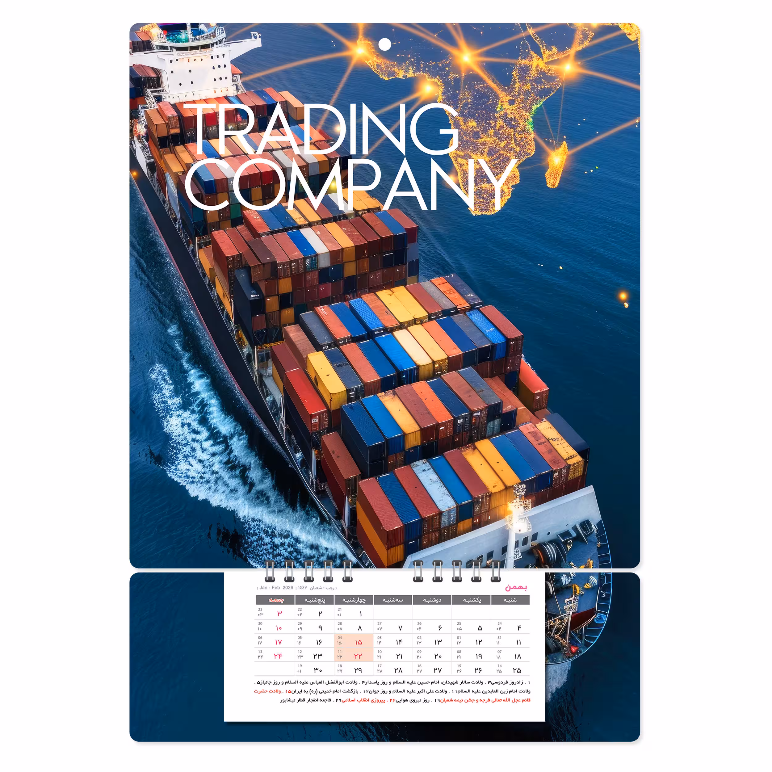 تقویم دیواری شرکت بازرگانی