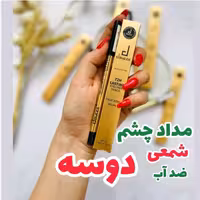 مداد چشم شمعی دوسه ضدآب (بسته 12 عددی)