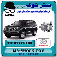 کمپرسور کولر تویوتا پرادو 2012-2015 سیستم 6 سیلندر برند اصلی تویوتا جنیون با تضمین اصالت