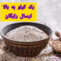 قاووت قووتو چهل گیاه 250 گرمی اعتماد تازه و مقوی | amazonchi