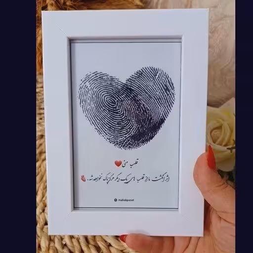 کادو-تابلو موزیکال طرح اثر انگشت سایز A6