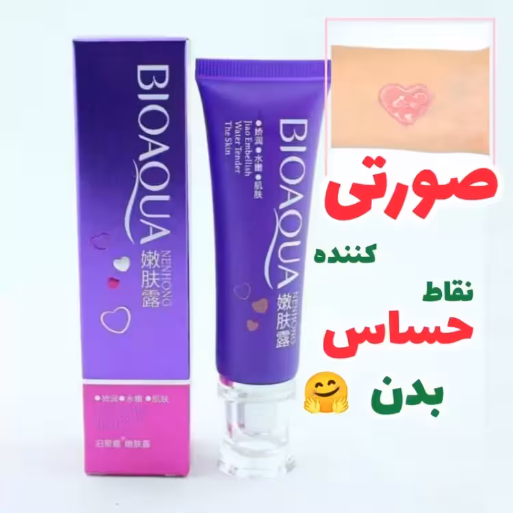 صورتی کننده نقاط حساس بیوآکوا