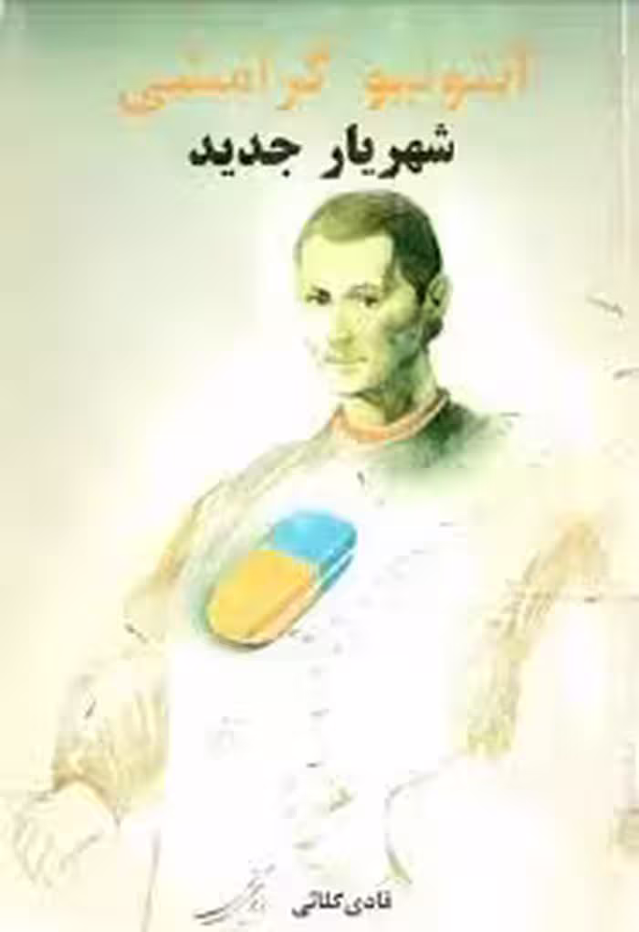 شهریار جدید