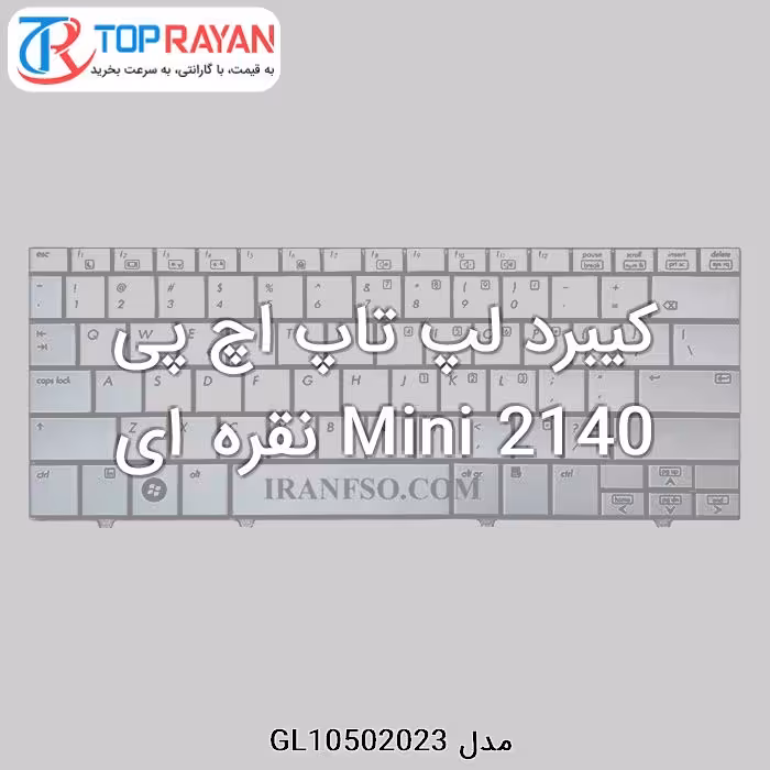 کیبرد لپ تاپ اچ پی Mini 2140 نقره ای