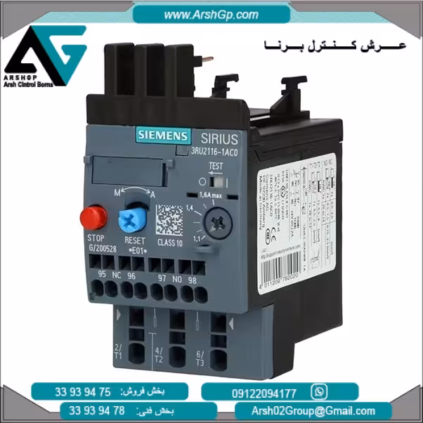 رله بی متال 1.1 الی1.6آمپر مدل 3RU2116-1AC0 زیمنس