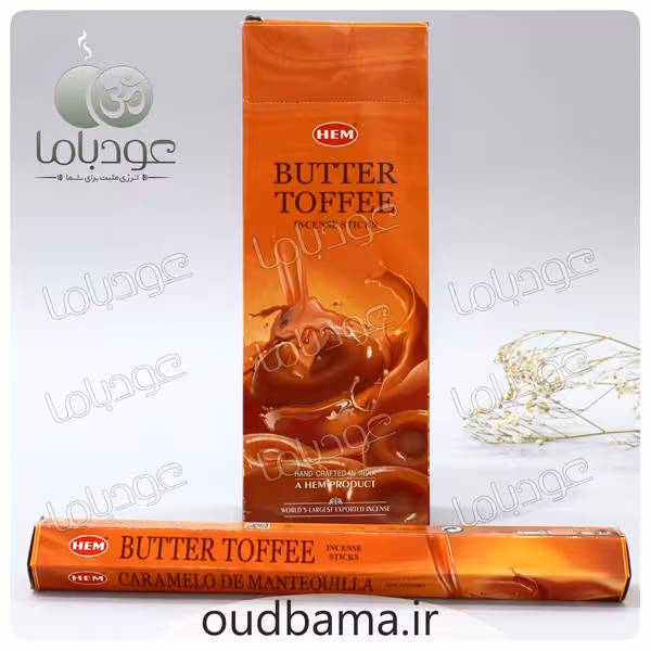 عود تافی کره ای باتر تافی BUTTER TOFFEE ( هم HEM )